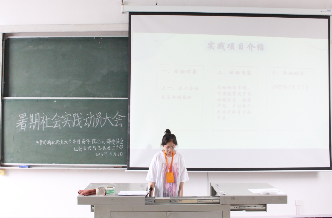 说明: F:\工作\团学工作\宣传中心\2023年春\230518暑期社会实践动员大会(程丹妮)\暑期社会实践动员大会(程丹妮)\207c62e3c6b3a75983a86e6d97af895.jpg