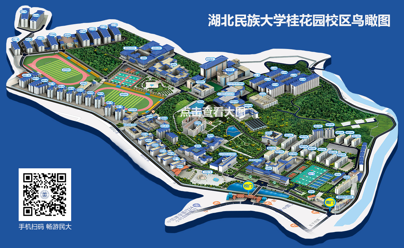 开云电竞官方网站入口桂花园校区鸟瞰图